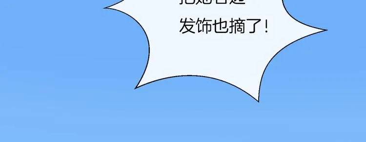 第9话 包袱 第87页
