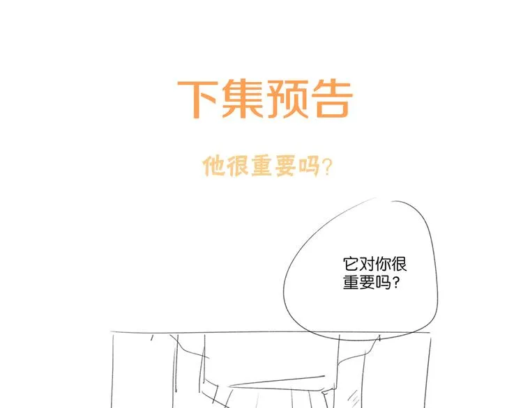 第9话 包袱 第101页