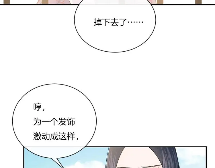 第10话 寻找 第14页