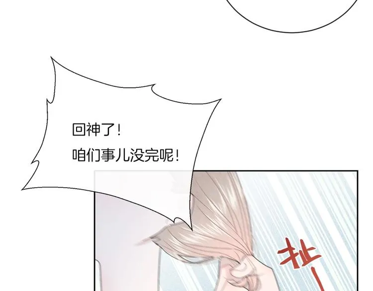 第10话 寻找 第16页
