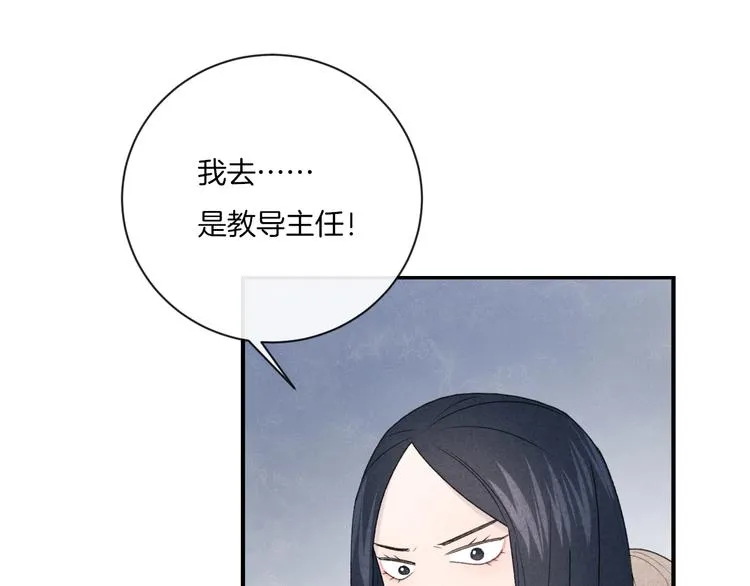 第10话 寻找 第20页