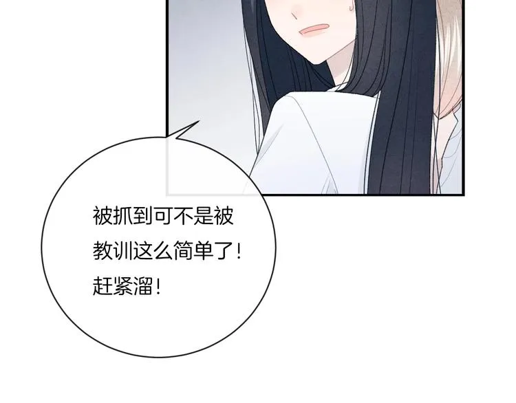 第10话 寻找 第21页