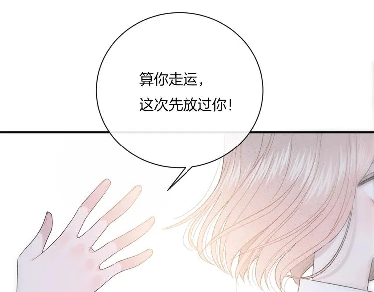 第10话 寻找 第22页