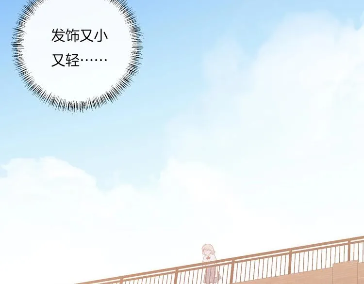第10话 寻找 第27页