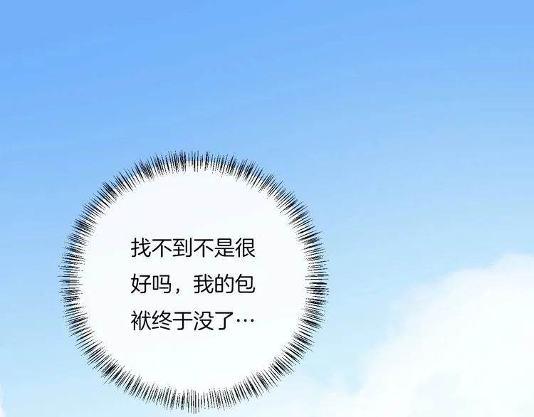 第10话 寻找 第31页