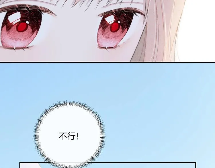 第10话 寻找 第35页