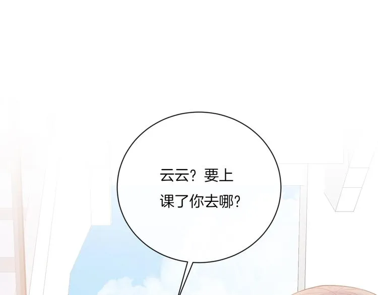 第10话 寻找 第41页