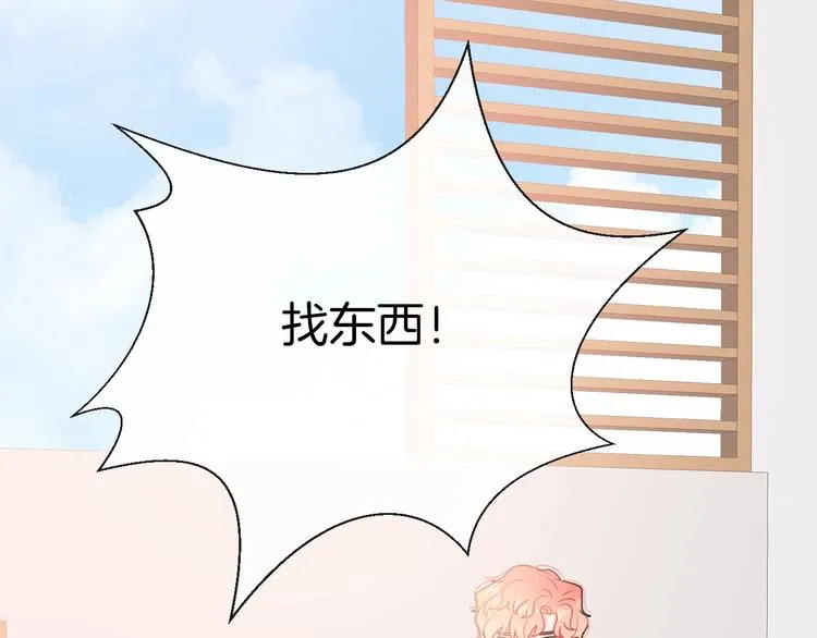 第10话 寻找 第44页