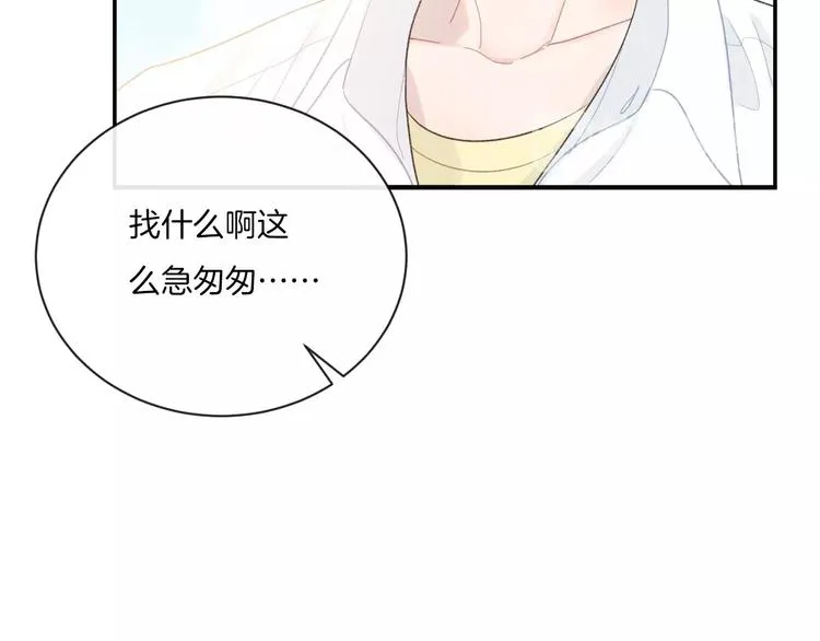 第10话 寻找 第48页