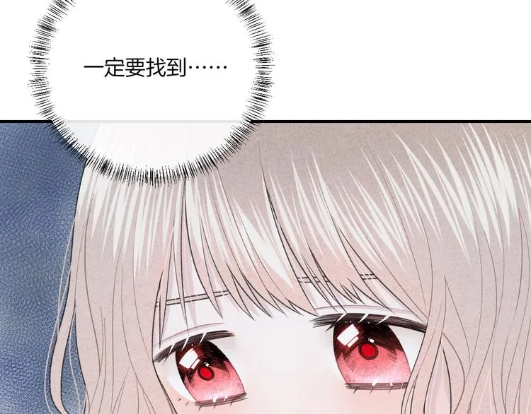 第10话 寻找 第53页