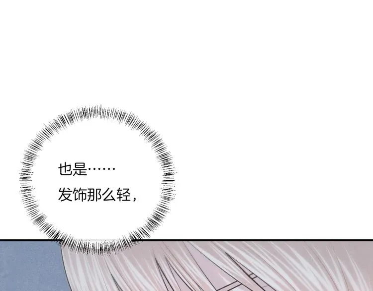第10话 寻找 第61页