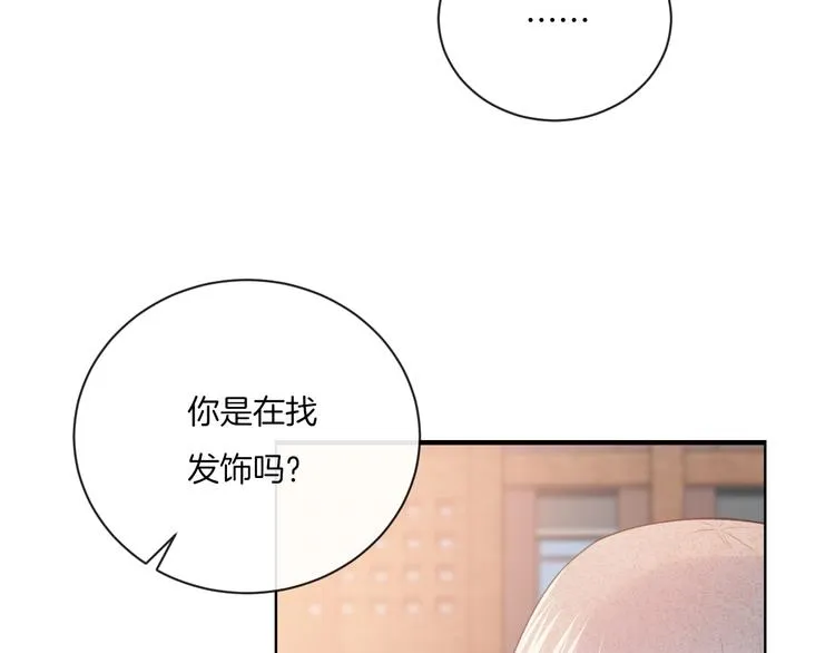 第10话 寻找 第72页