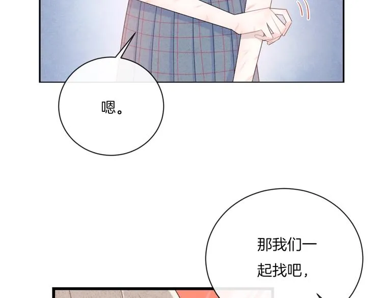 第10话 寻找 第75页