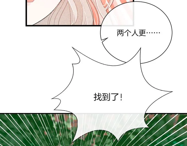 第10话 寻找 第77页