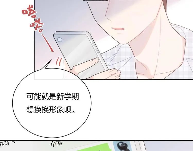 第10话 寻找 第102页