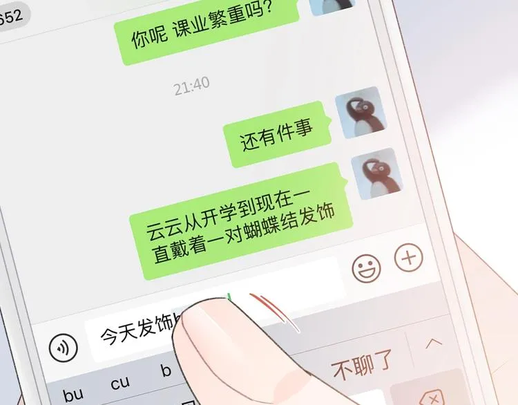 第10话 寻找 第103页