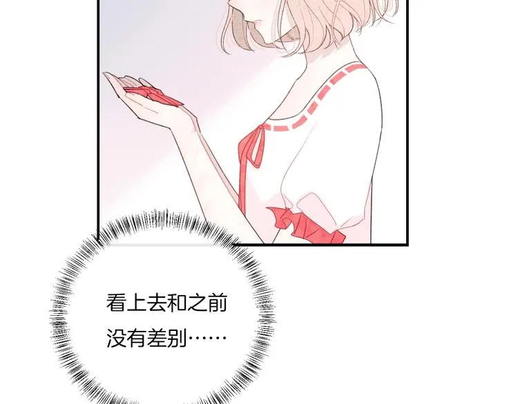 第10话 寻找 第111页