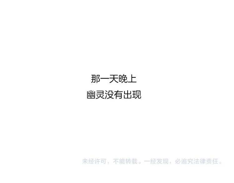 第10话 寻找 第120页