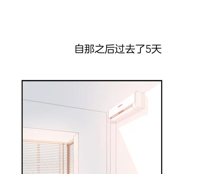 第11话 无法敞开心扉 第5页