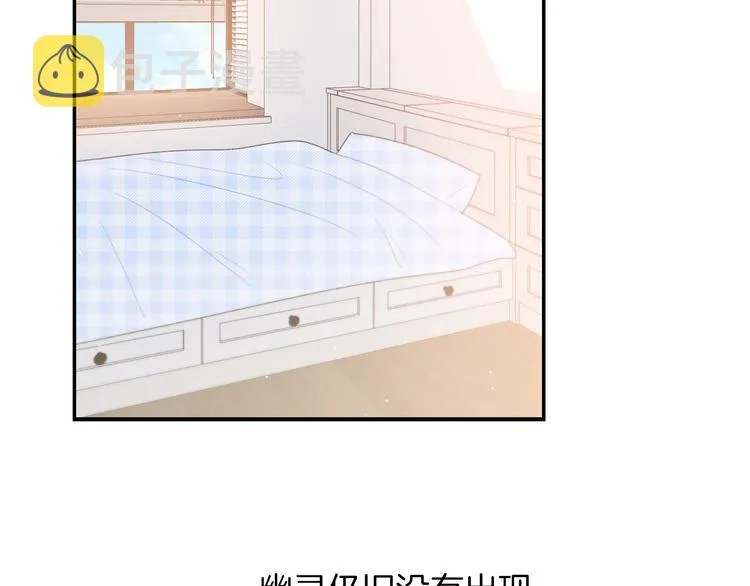 第11话 无法敞开心扉 第6页