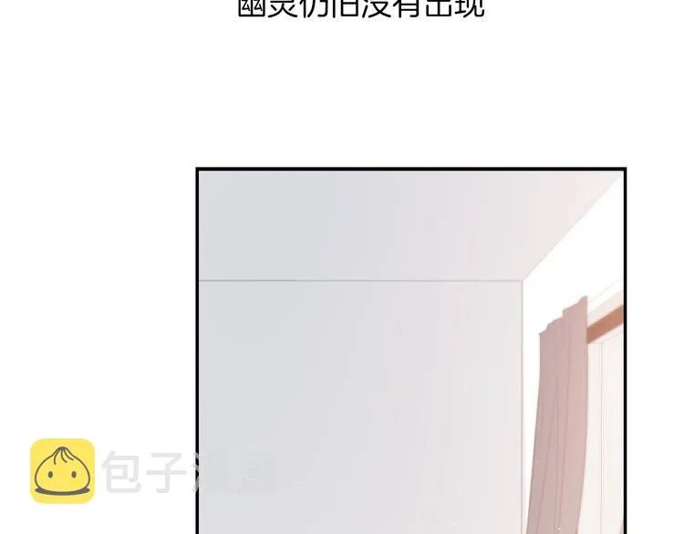 第11话 无法敞开心扉 第7页