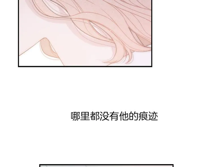 第11话 无法敞开心扉 第10页
