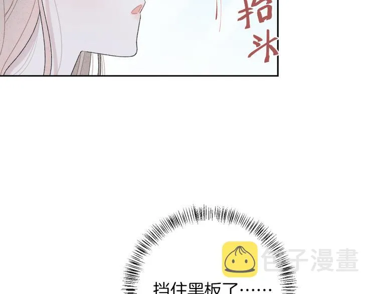 第11话 无法敞开心扉 第18页