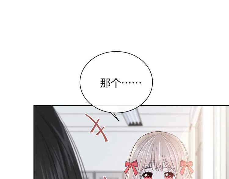 第11话 无法敞开心扉 第21页