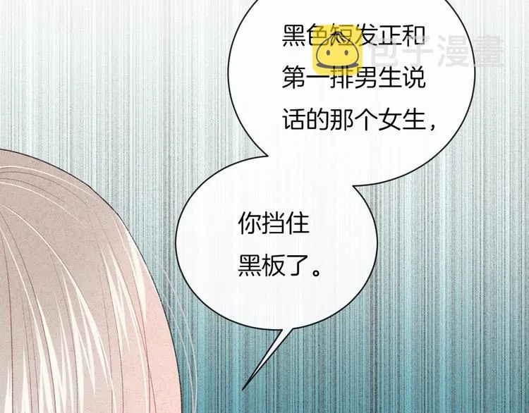 第11话 无法敞开心扉 第24页