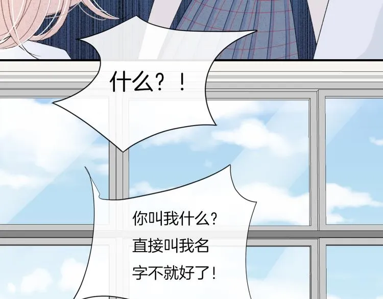 第11话 无法敞开心扉 第26页