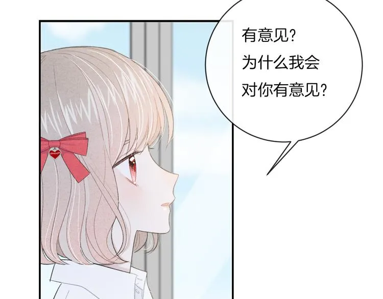 第11话 无法敞开心扉 第29页