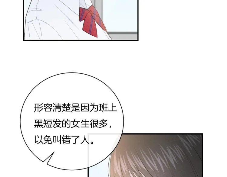 第11话 无法敞开心扉 第30页