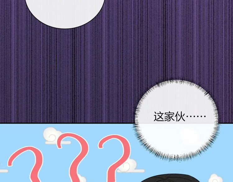 第11话 无法敞开心扉 第37页