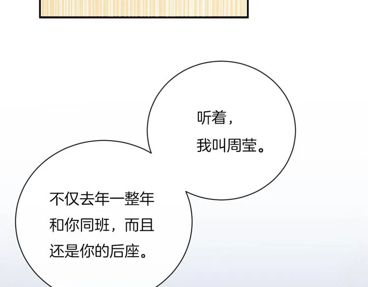 第11话 无法敞开心扉 第40页