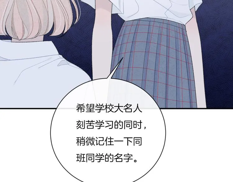 第11话 无法敞开心扉 第42页