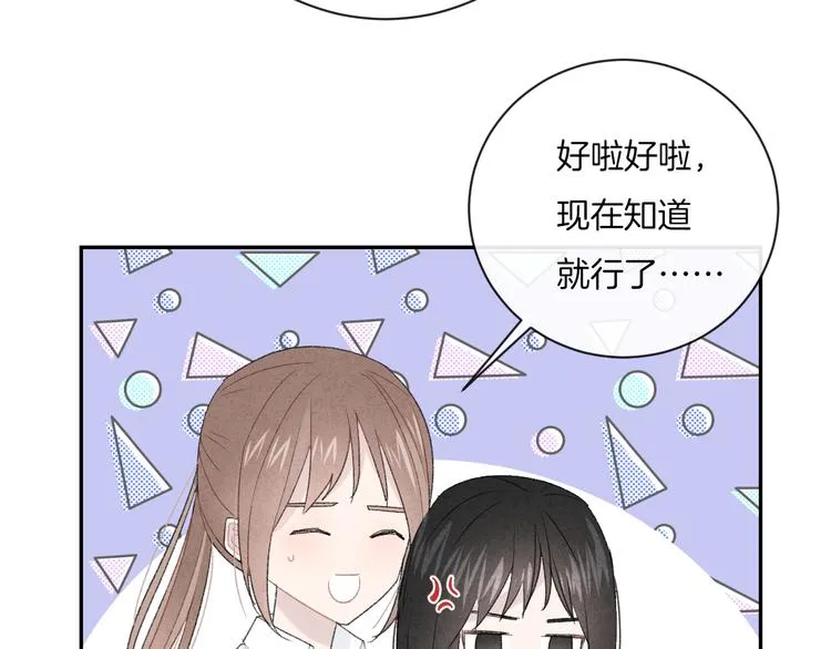 第11话 无法敞开心扉 第43页