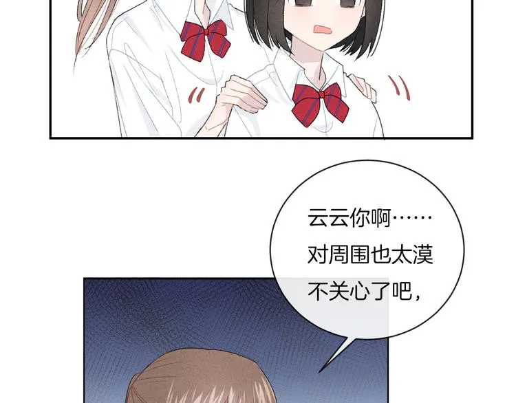 第11话 无法敞开心扉 第44页