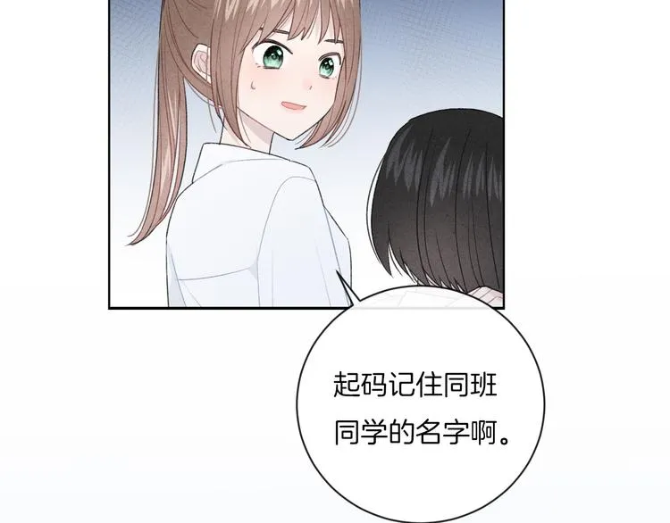 第11话 无法敞开心扉 第45页