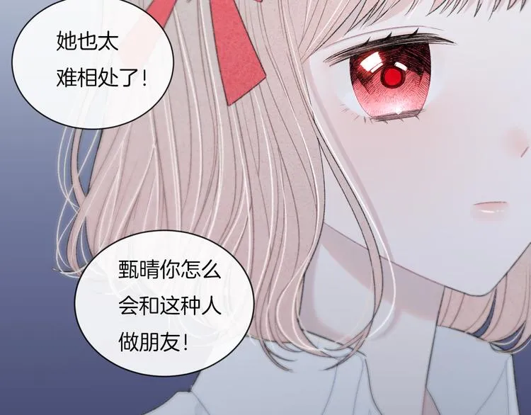 第11话 无法敞开心扉 第47页