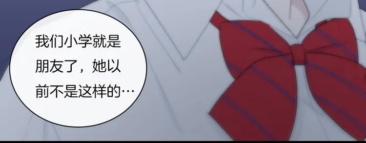 第11话 无法敞开心扉 第48页