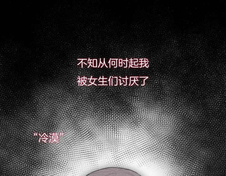第11话 无法敞开心扉 第49页