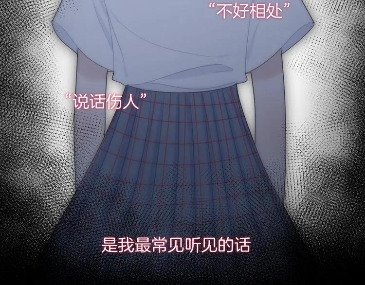 第11话 无法敞开心扉 第51页