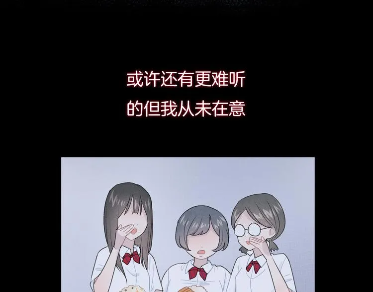 第11话 无法敞开心扉 第52页