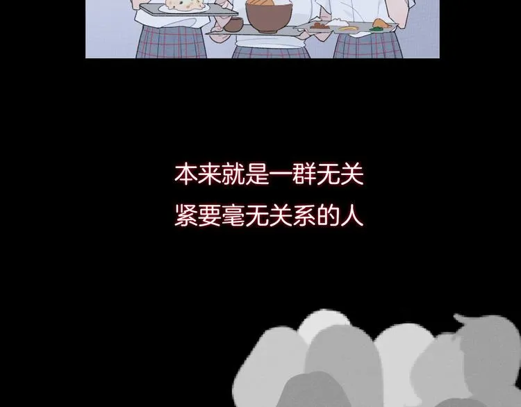 第11话 无法敞开心扉 第53页