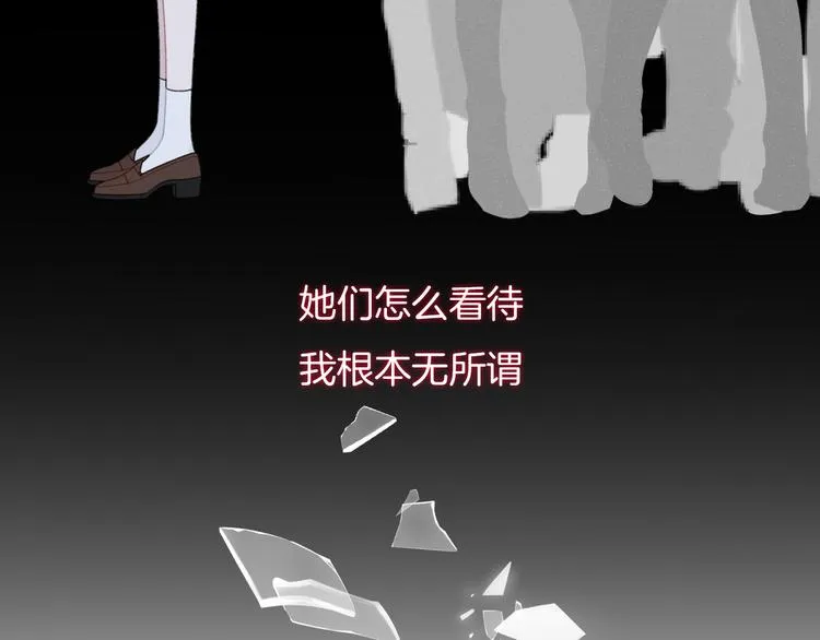 第11话 无法敞开心扉 第55页
