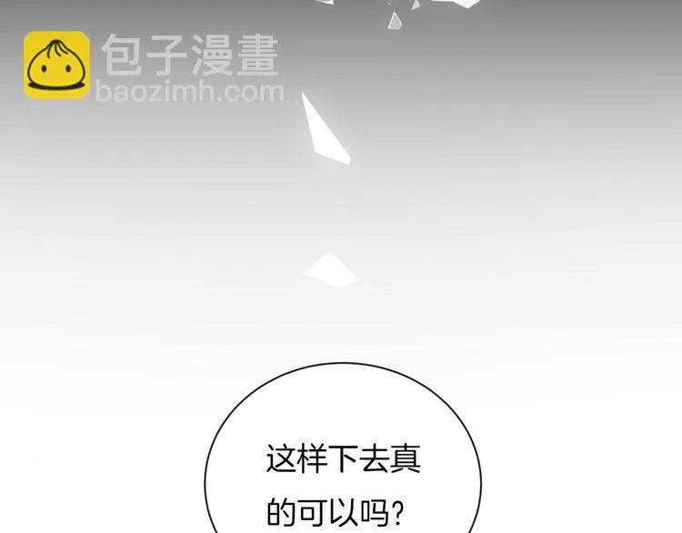第11话 无法敞开心扉 第56页