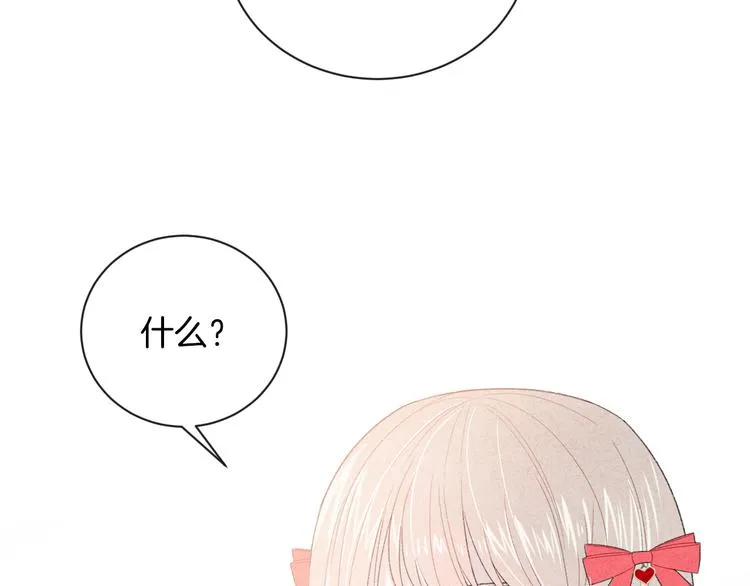 第11话 无法敞开心扉 第57页
