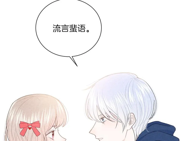 第11话 无法敞开心扉 第59页