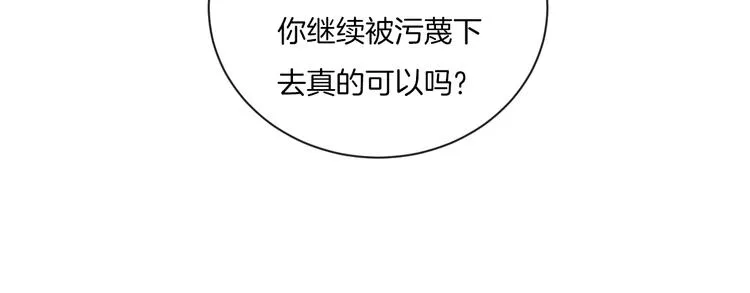 第11话 无法敞开心扉 第61页