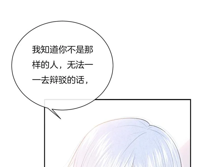 第11话 无法敞开心扉 第62页